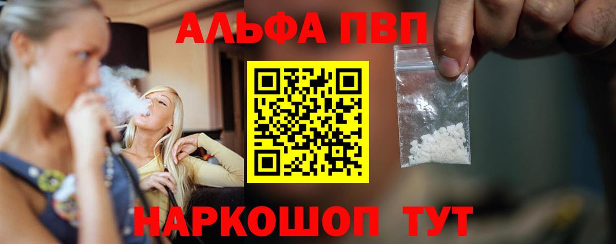 A PVP крисы CK Кашира