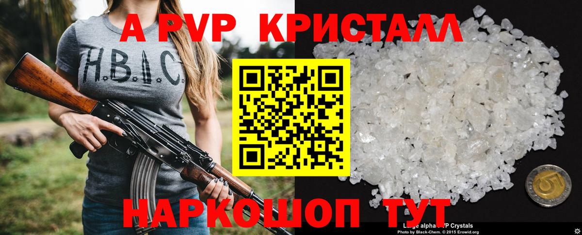 APVP Соль  А ПВП VHQ  Кашира  Вход с VPN 