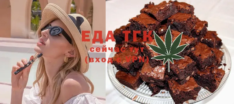 Еда ТГК конопля  Кашира 