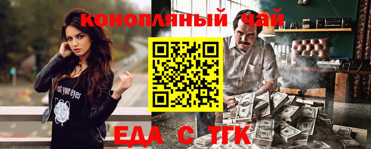 Печенье с ТГК конопля  Вход с VPN  Кашира 