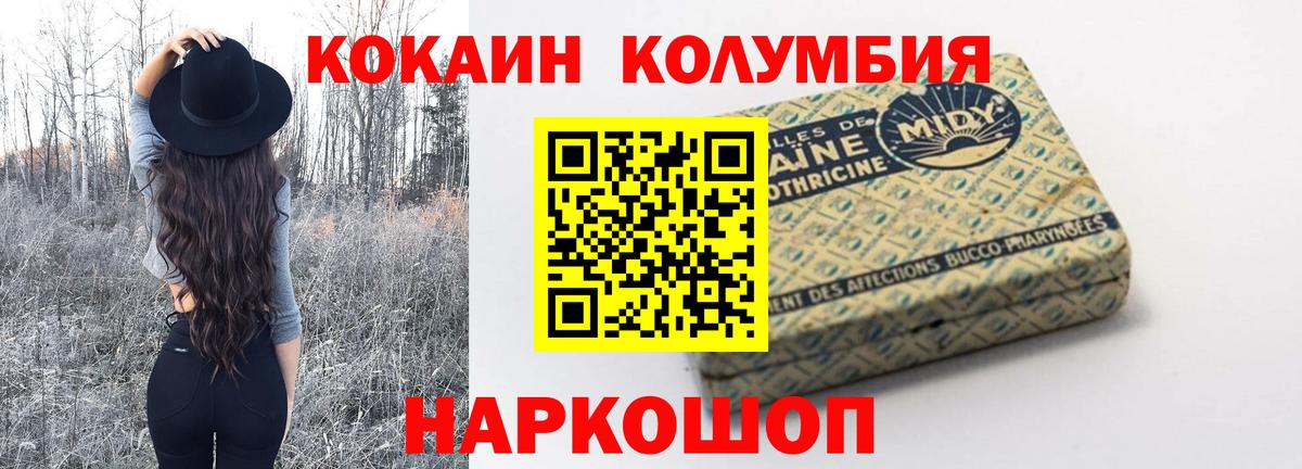 COCAIN Fish Scale  Кокаин FishScale  Вход с VPN  Кашира 