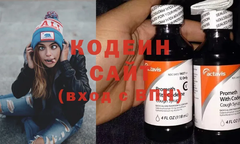 Кодеиновый сироп Lean Purple Drank  блэк спрут ТОР  Кашира 