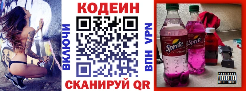 Codein Purple Drank Кашира