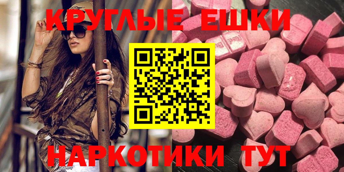 Экстази ешки Кашира