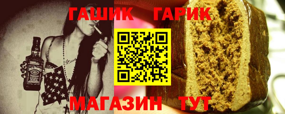 ГАШИШ  Гашиш ice o lator  Вход с VPN  Кашира 