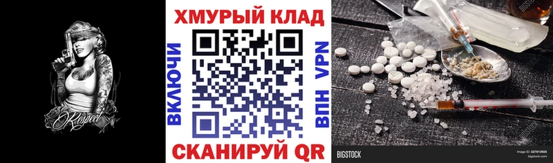 мега вход  Кашира  shop формула  ГЕРОИН хмурый 