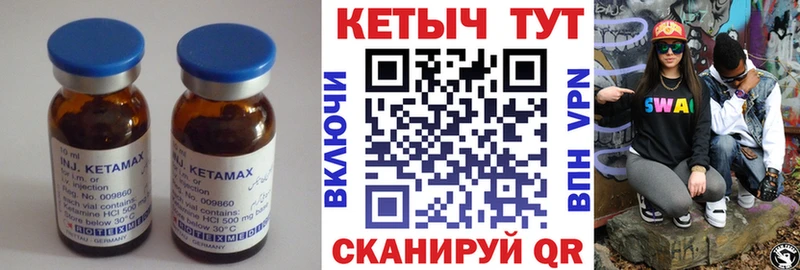 Кетамин VHQ Кашира