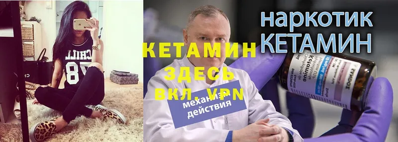 Кетамин VHQ  Кашира 