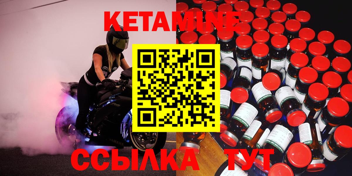 Кашира  Кетамин VHQ  Вход с VPN 