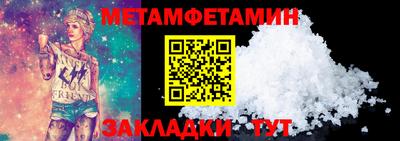 метамфетамин Гусь-Хрустальный