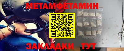 метамфетамин Гусь-Хрустальный