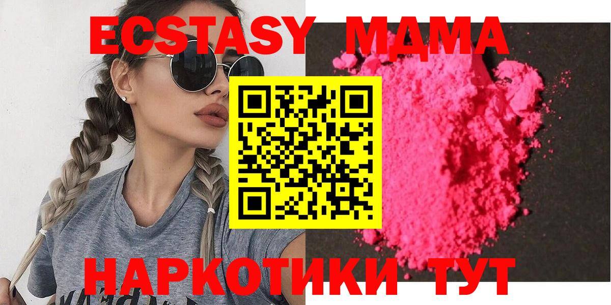 МДМА Molly  Вход с VPN  Кашира 