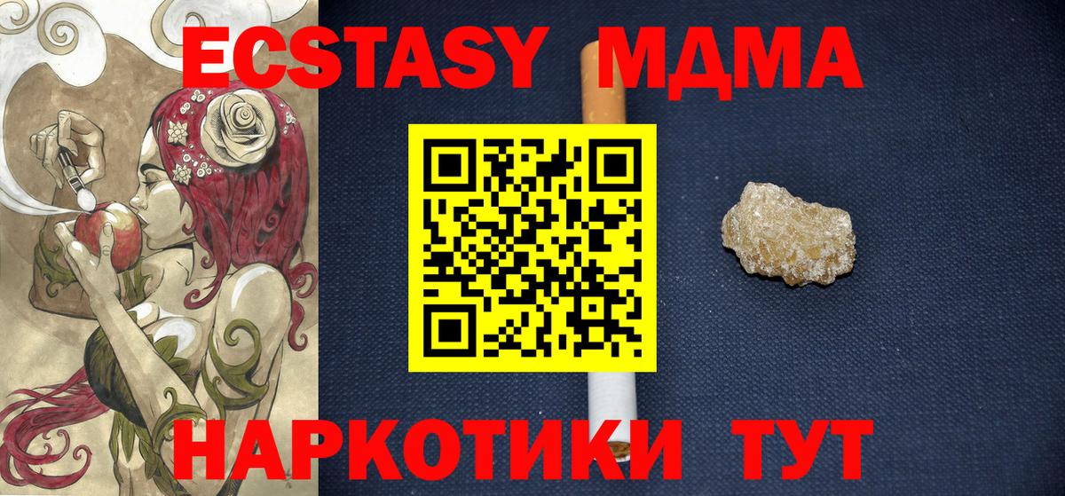 МДМА Molly Кашира
