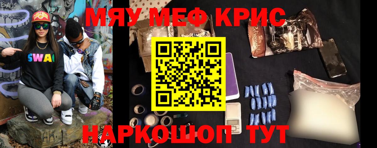 Мефедрон мука  Меф  Мефедрон мука  Кашира 