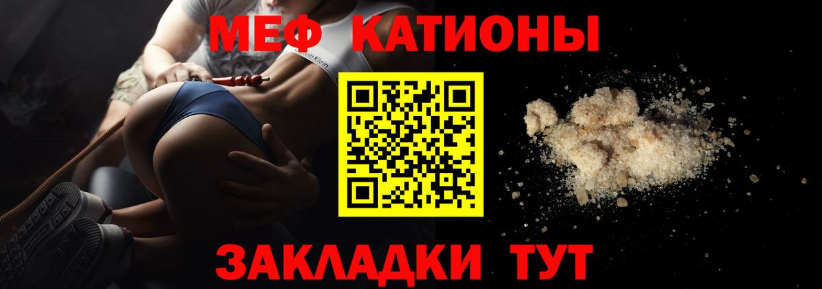 Кашира  Меф  Вход с VPN  МЯУ-МЯУ кристаллы  Мефедрон 