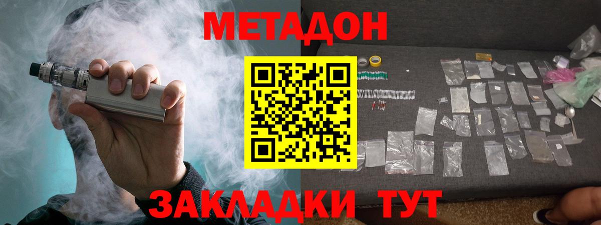 Кашира  МЕТАДОН кристалл  Метадон кристалл  Вход с VPN 