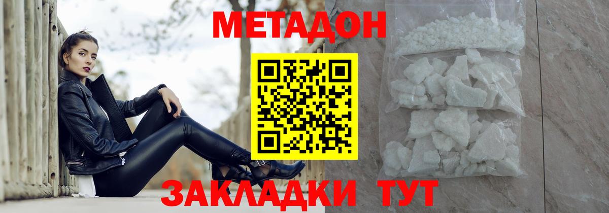 Метадон кристалл Кашира
