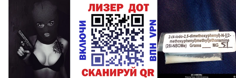 Марки NBOMe 1500мкг продажа наркотиков Кашира