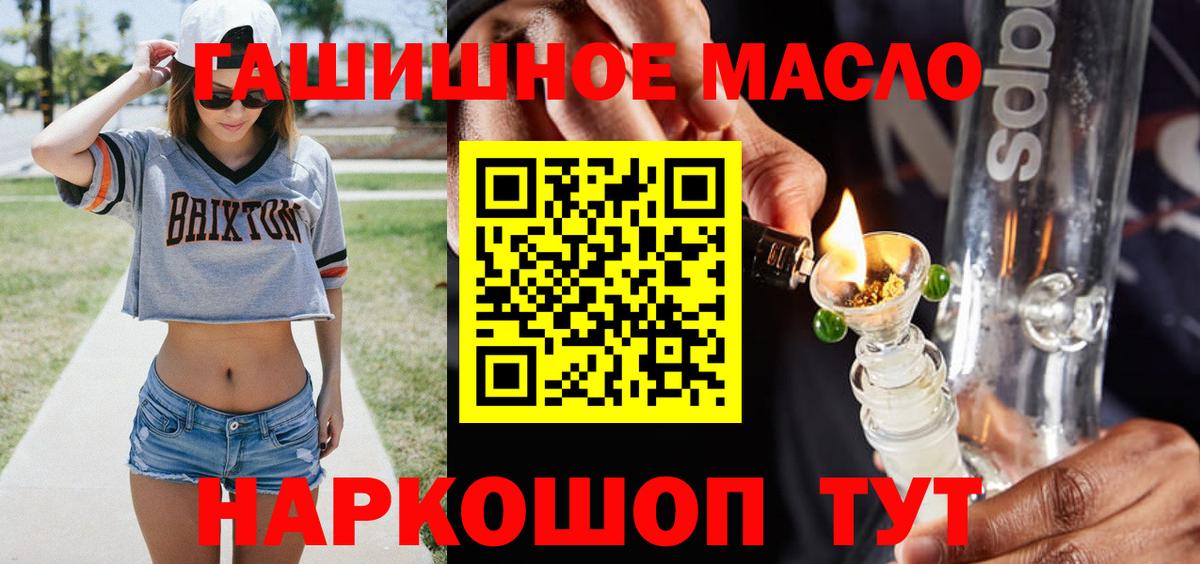 Кашира  дарнет шоп  Вход с VPN  Дистиллят ТГК гашишное масло 